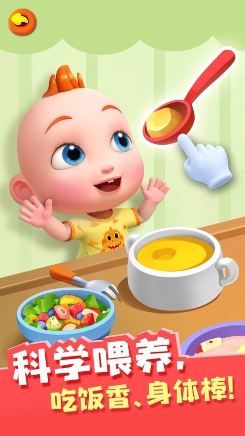 照顾jojo免费原版图1