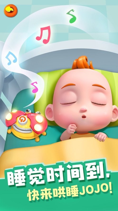 照顾jojo免费原版图3