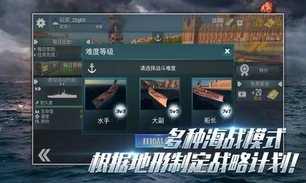 消灭大作战官方最新版图3