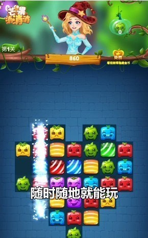 芒果消消消最新版图2
