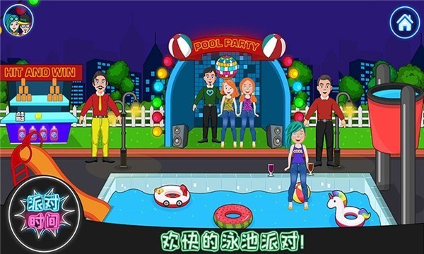 迷你城镇完美假期手游无广告版图1