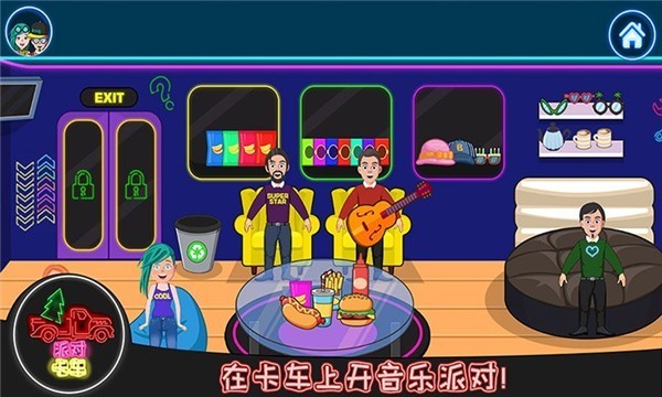 迷你城镇完美假期手游无广告版图3