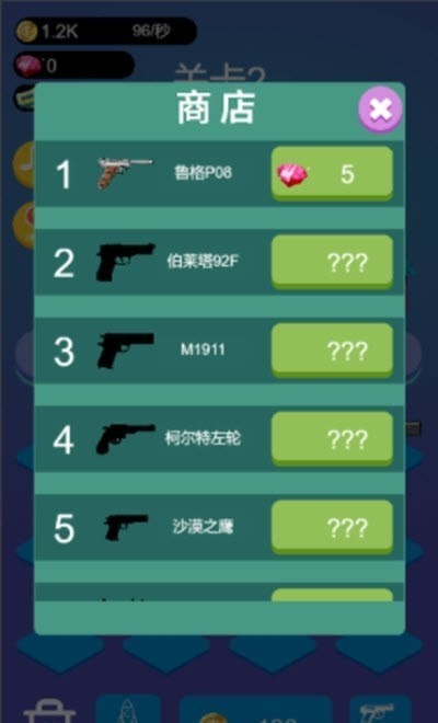解救呆丸官方最新版图1