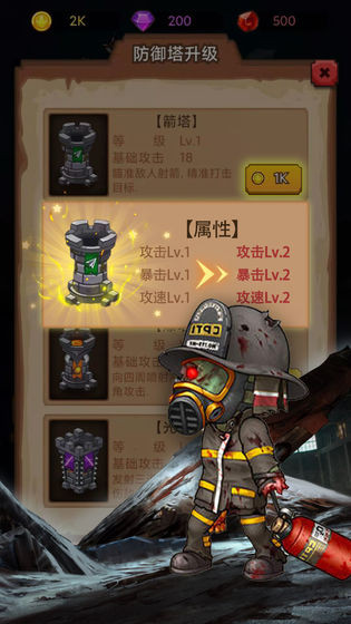 守住这座城官方版