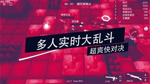 荒野大乱斗手机最新版图2