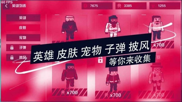 荒野大乱斗手机最新版图3