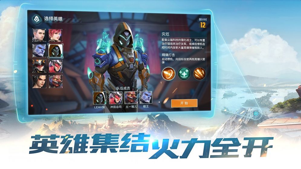 终结战场游戏绿色版图4