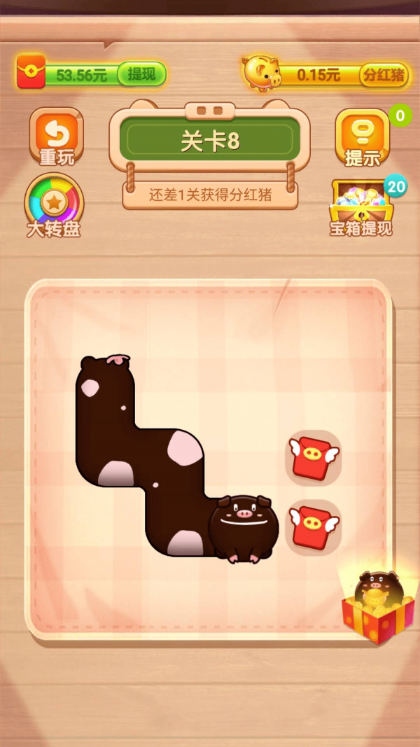 我要养猪猪红包版(3)