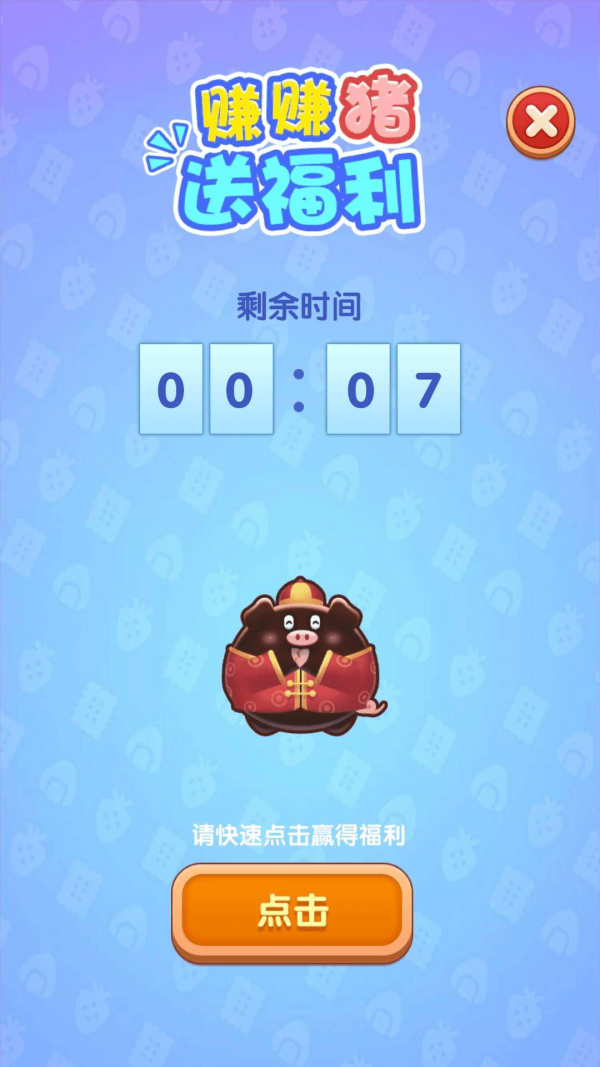 我要养猪猪游戏官方版图3