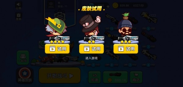 吃鸡大神图1