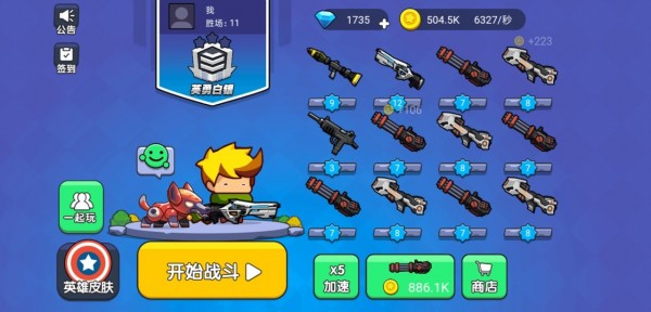 吃鸡大神手机最新版图3