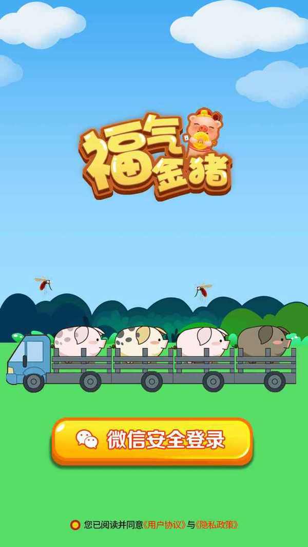福气金猪图1