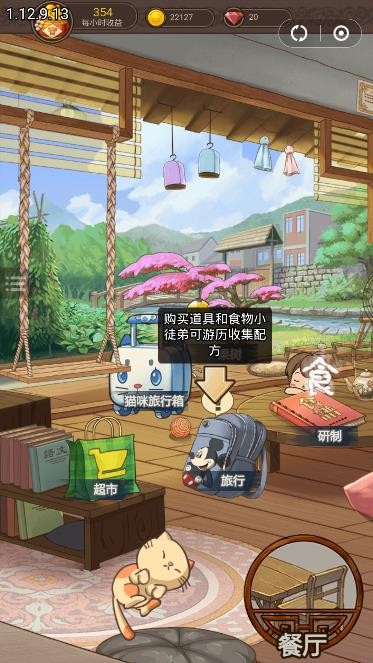幸福饭店免费原版(2)
