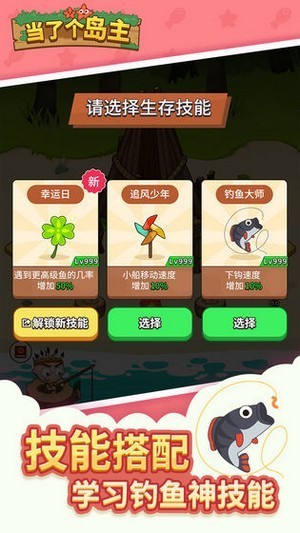 当了个岛主官方版图2