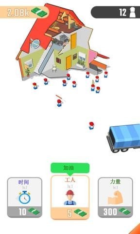 进化吧房子安卓官方版图3