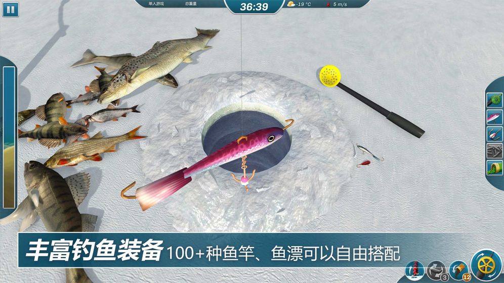 冰钓大师安卓官方版(1)