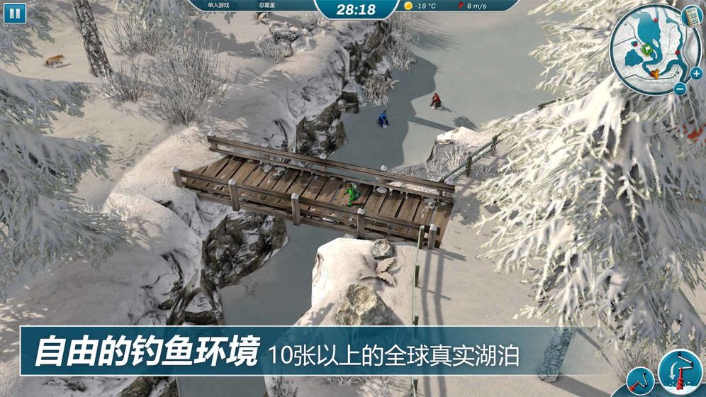 冰钓大师安卓官方版(2)