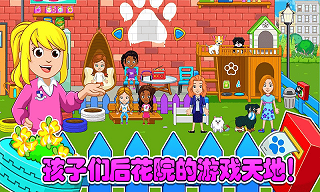 托卡迷你城市孤儿院最新免费版