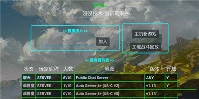 浸没技术直装游戏版图2