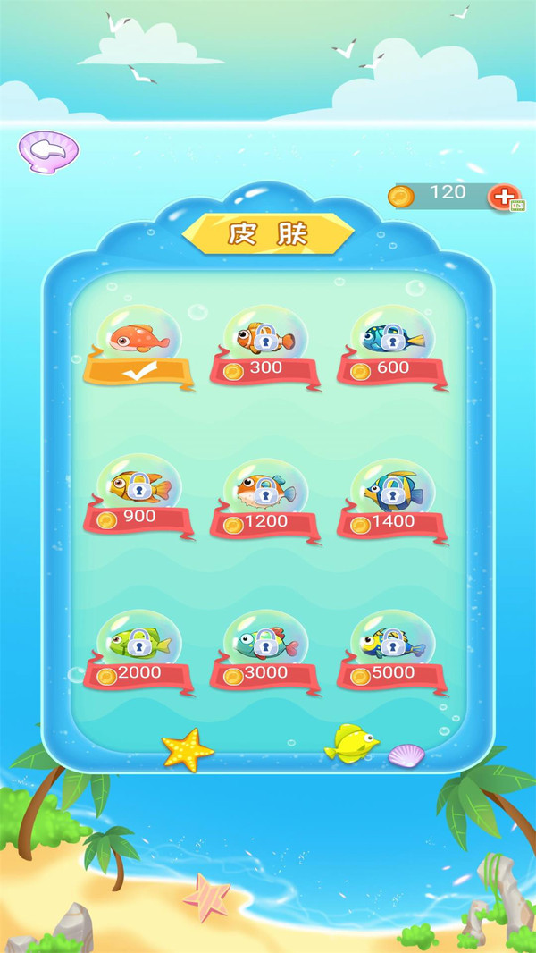 拯救小金鱼截图1