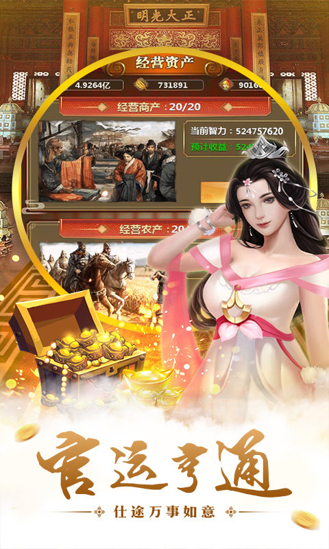 明朝时代直装版(1)