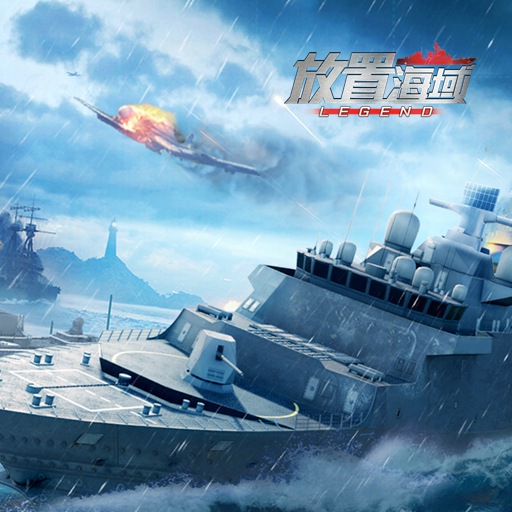 放置海域最新免费版