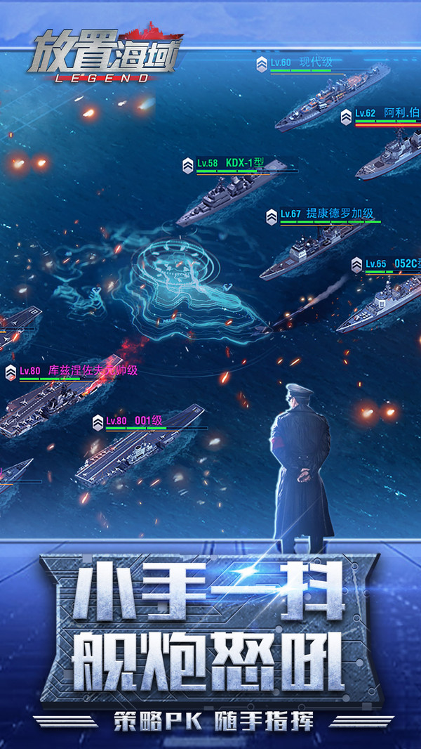放置海域最新免费版
