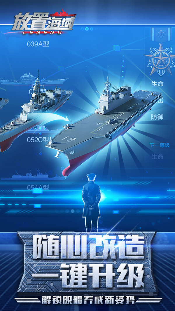 放置海域最新免费版
