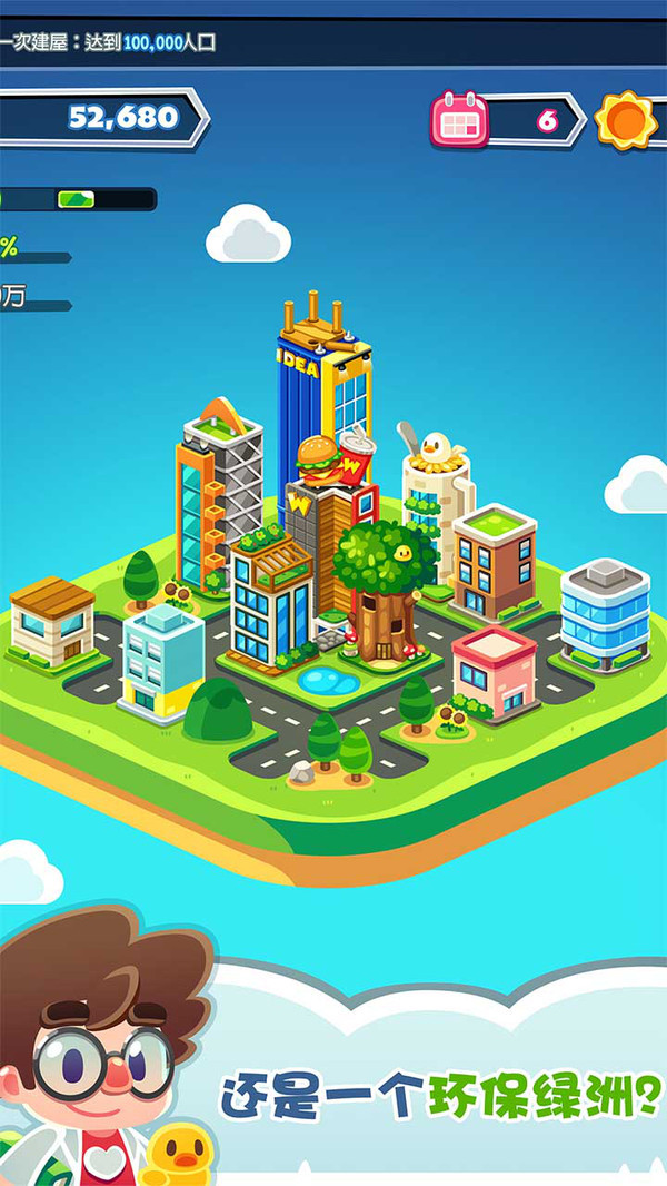地球安卓官方版图3