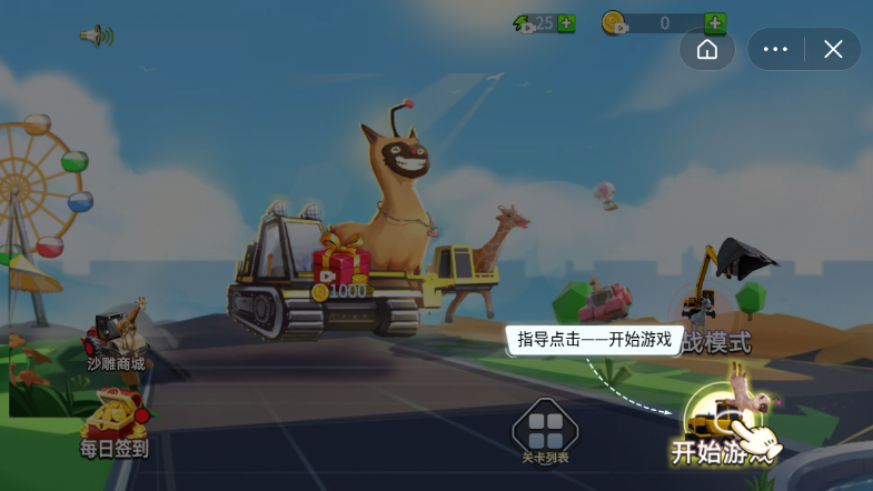 沙雕鹿融合模拟图1