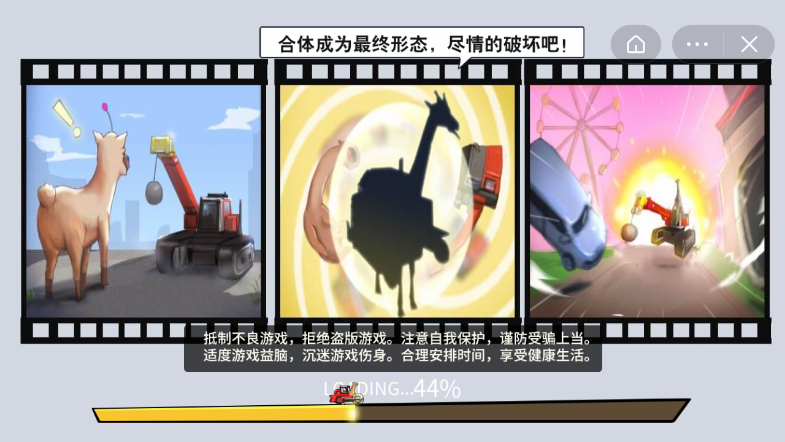 沙雕鹿融合模拟图3