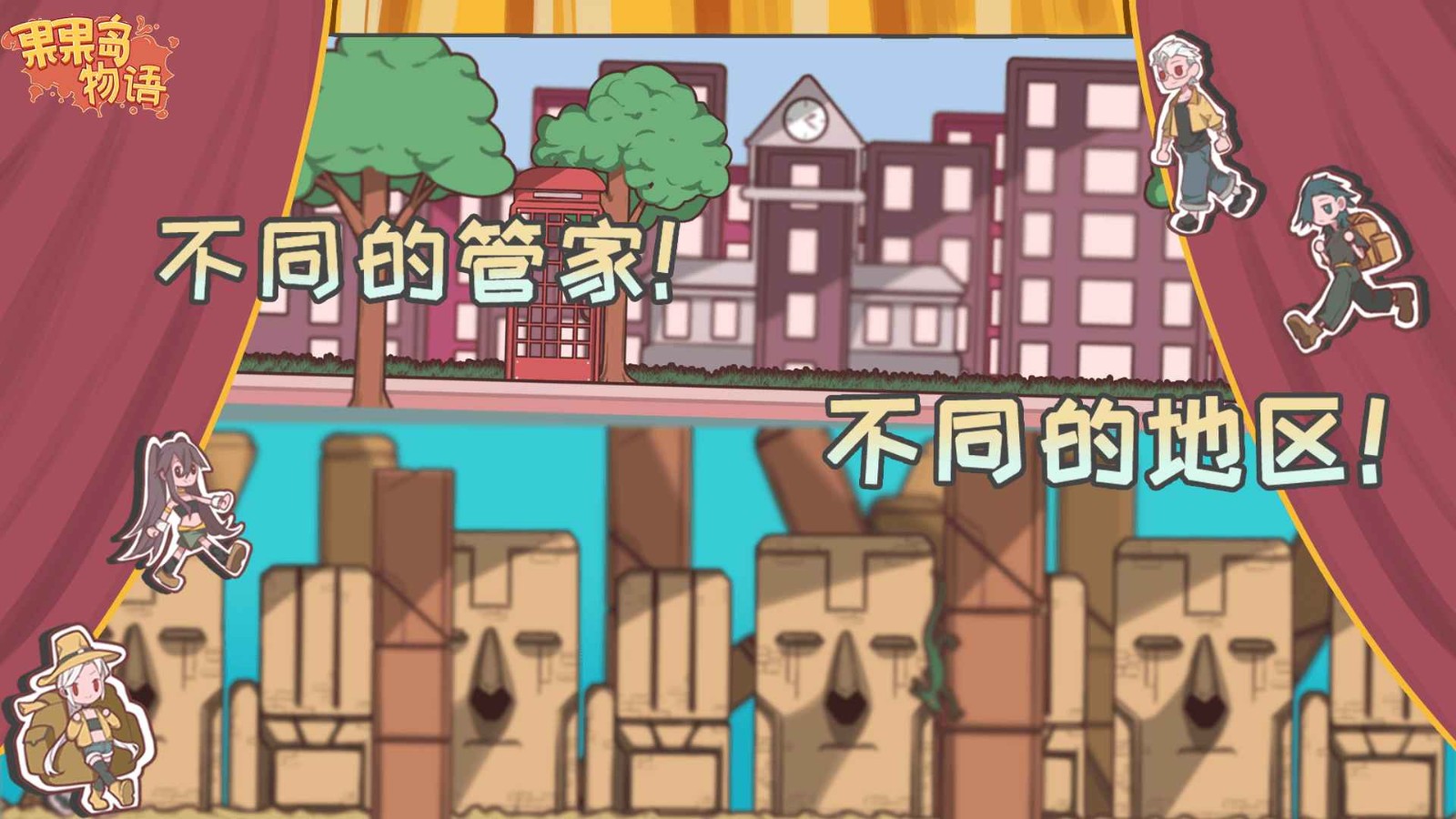 果果岛物语手机正版图4