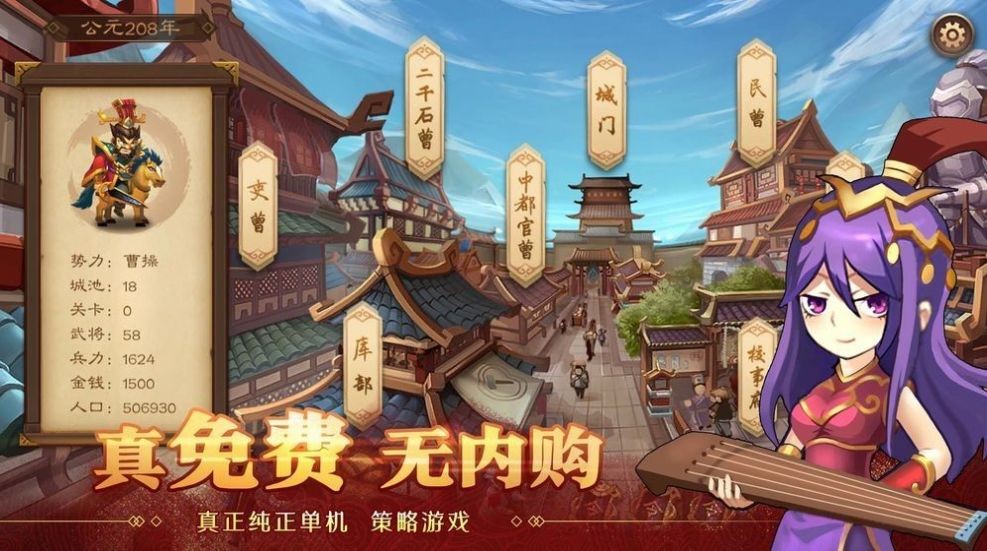 天下英杰录正版图2