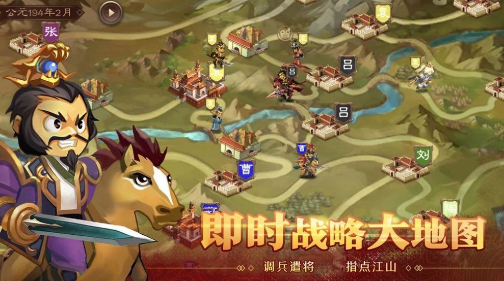 天下英杰录正版图3