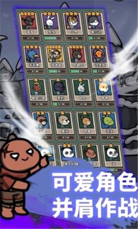 弓箭手养成免费版图1