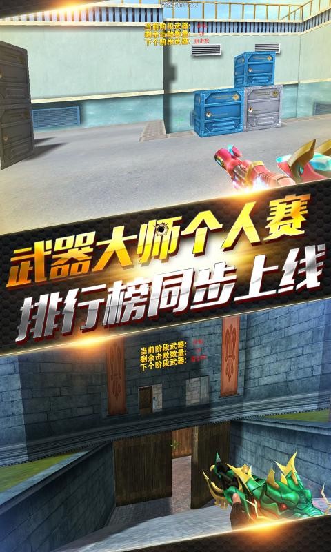 火线精英OL手游无广告版图3