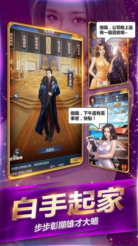 快乐有钱人游戏官方最新版图2