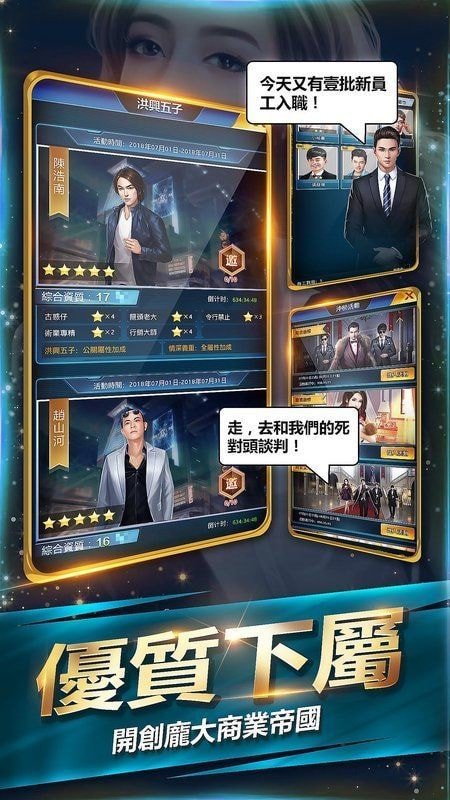 快乐有钱人游戏官方最新版图3