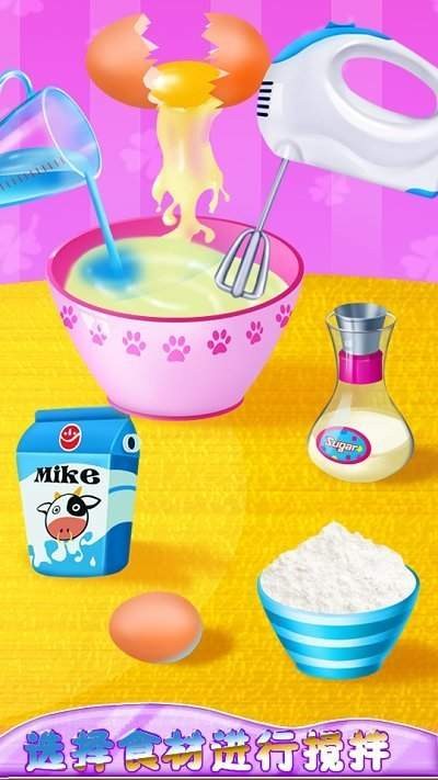 制作意大利面安卓版图2