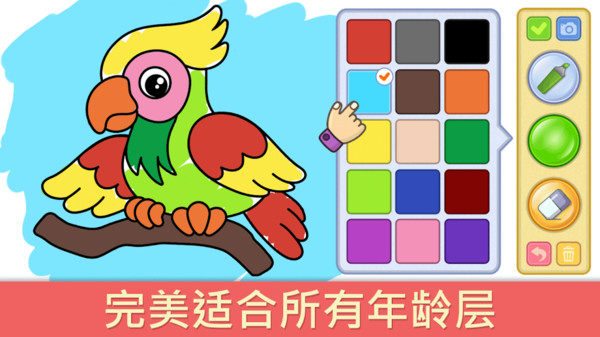 为宝宝画画手机正版图2