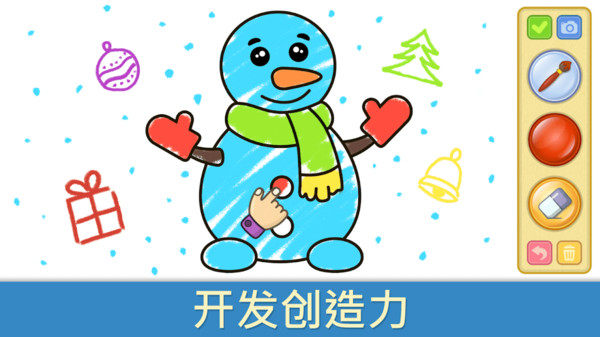 为宝宝画画手机正版图3