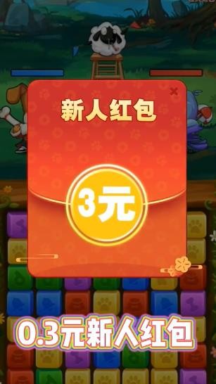 猫狗大乐斗手游免费版图3