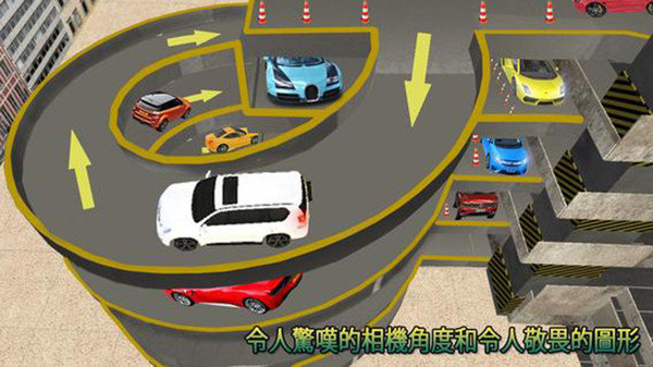 真实多层停车游戏安装包图2