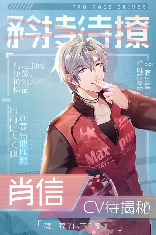 明星恋爱手册手游版图1