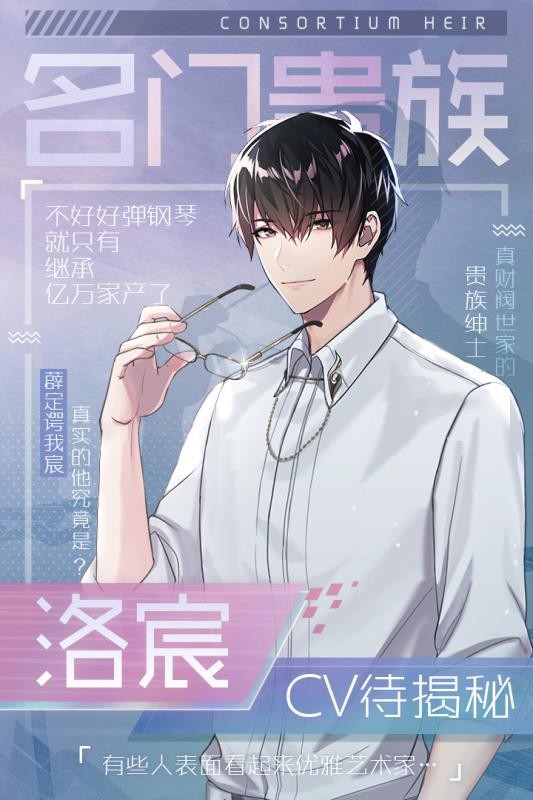 明星恋爱手册手游版图3