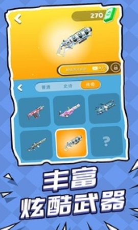 空战突击队游戏无广告版图4