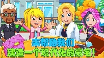 迷你城堡建豪宅通用版图3