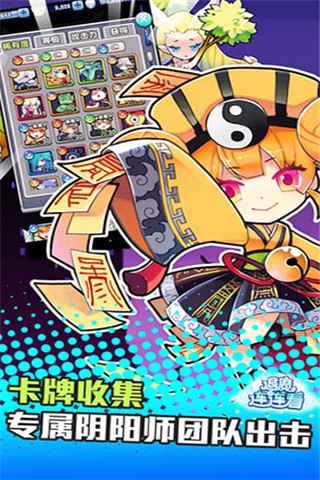 退魔连连看最新版图2