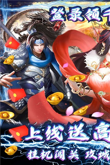 三国之空城计游戏官方版截图2