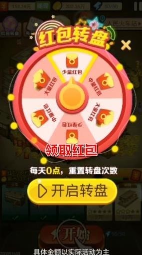 富豪大亨官方最新版图2